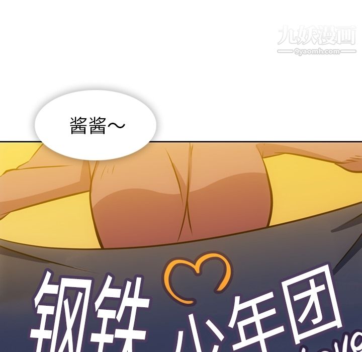 如此可爱的间谍?第19话