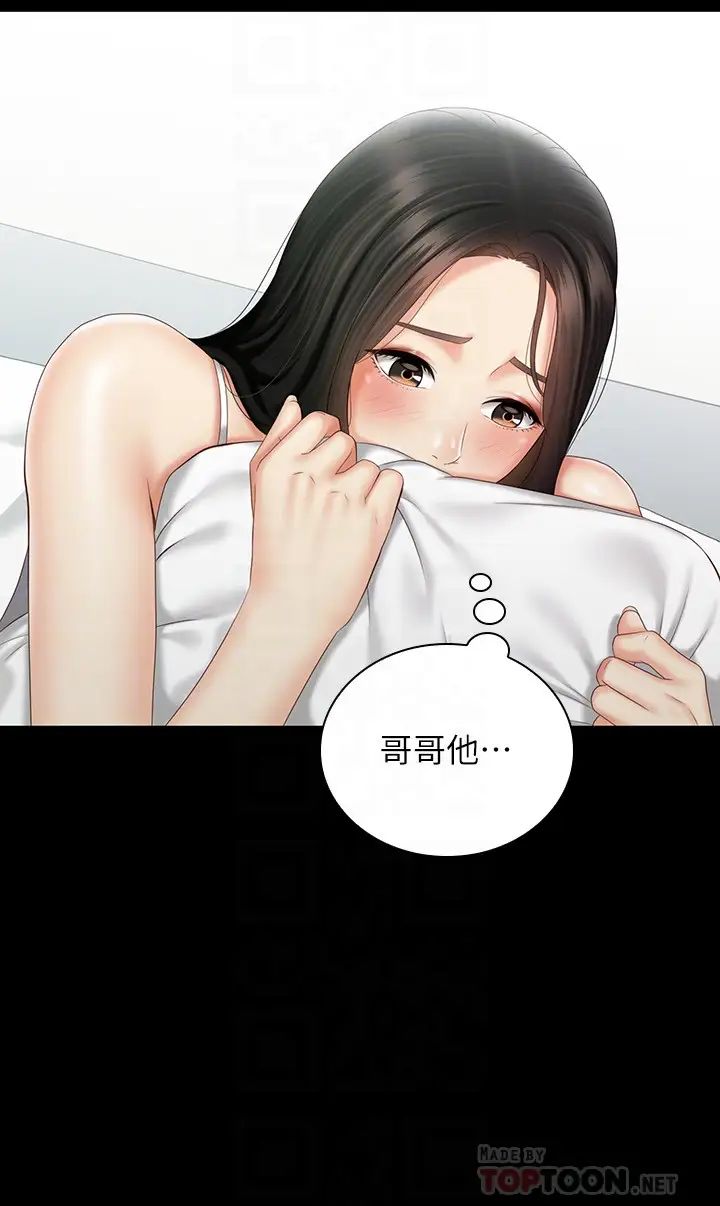 妹妹的義務第57話-在禁忌邊緣徘徊的兄妹