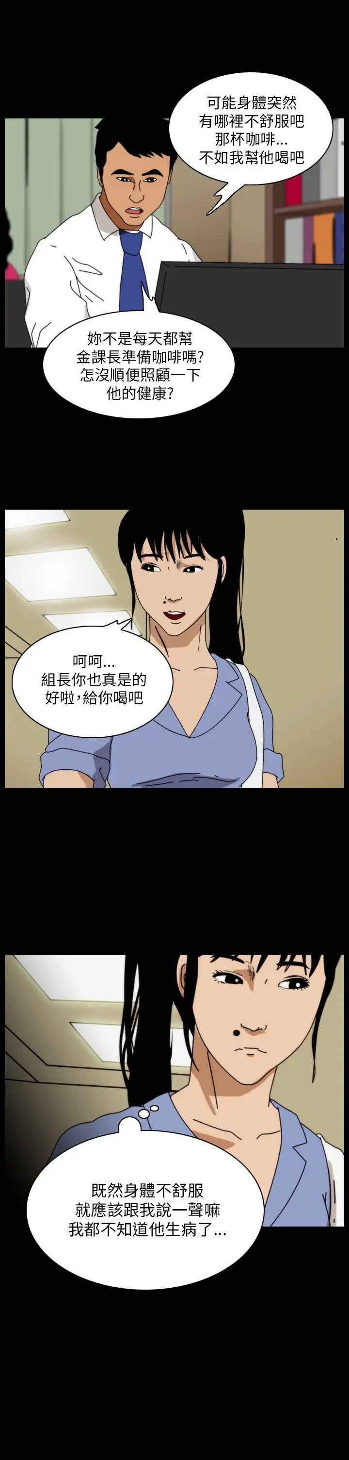 恐怖秀第88话灵与肉12