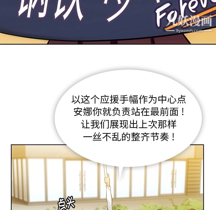 如此可爱的间谍?第19话