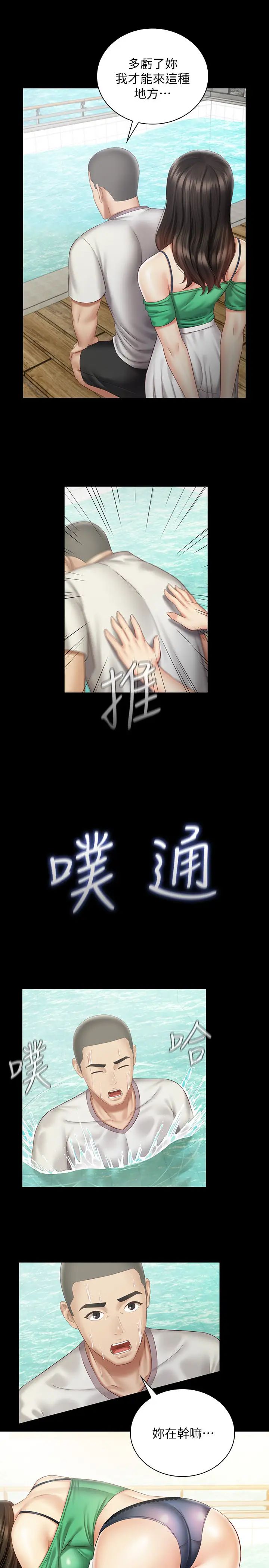妹妹的義務第57話-在禁忌邊緣徘徊的兄妹