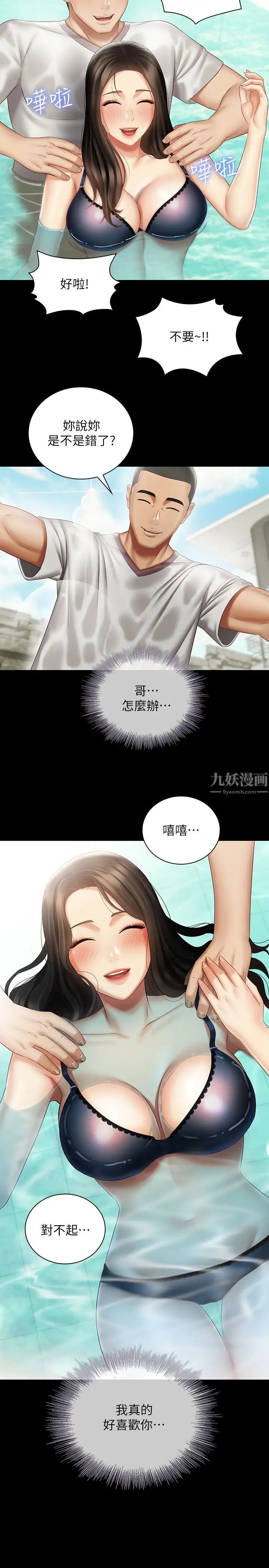 妹妹的義務第57話-在禁忌邊緣徘徊的兄妹