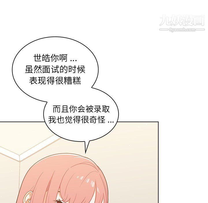 组长的小秘密第21话