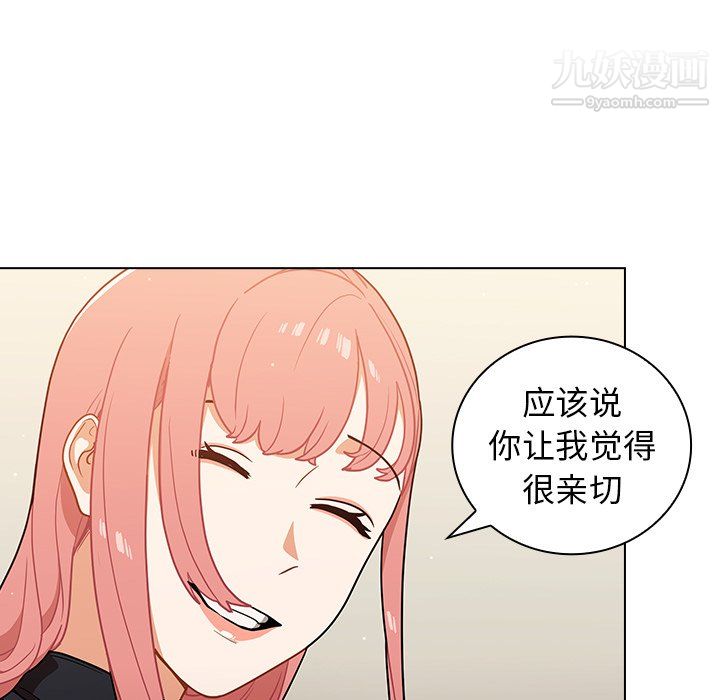 組長的小秘密第21話