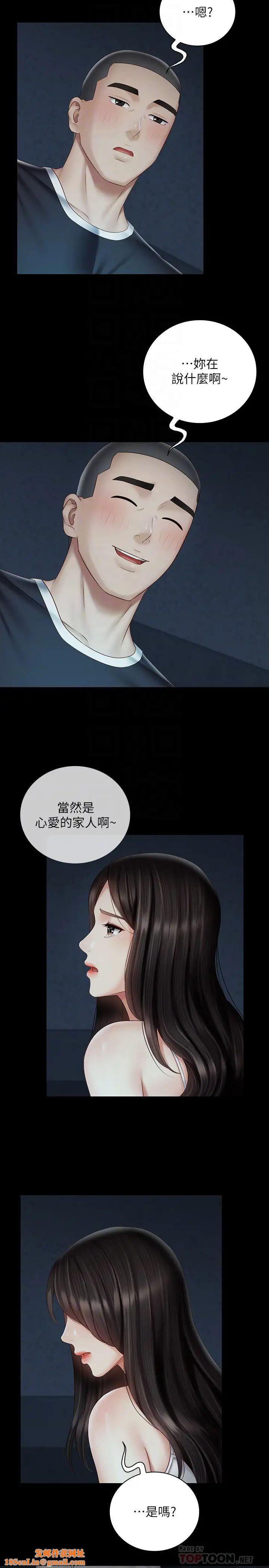 妹妹的義務第58話-我不會再猶豫了