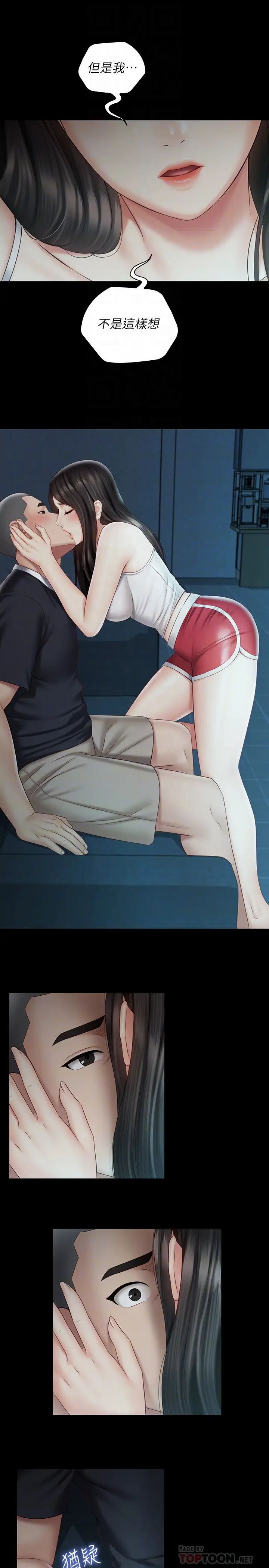妹妹的義務第58話-我不會再猶豫了