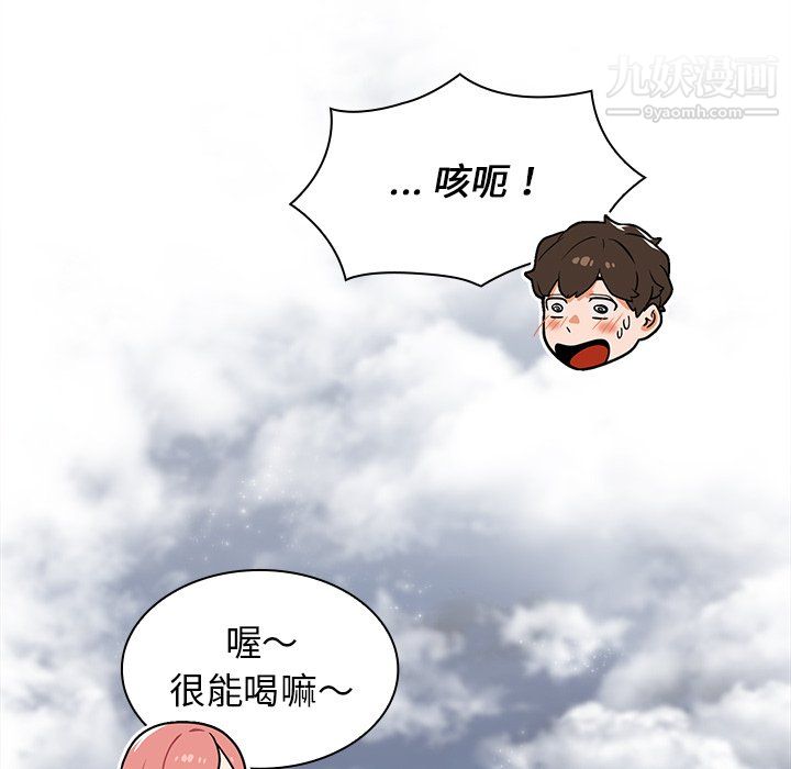 组长的小秘密第21话