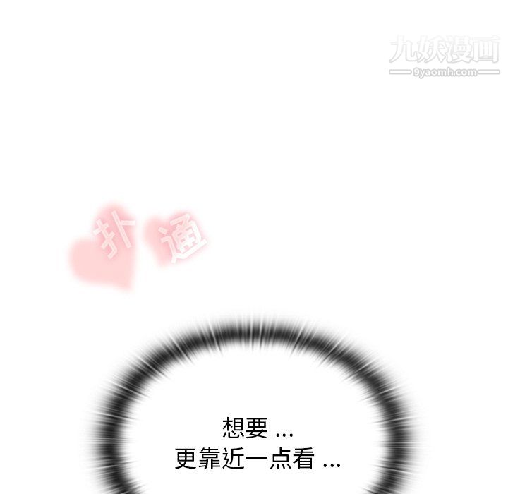 組長的小秘密第21話