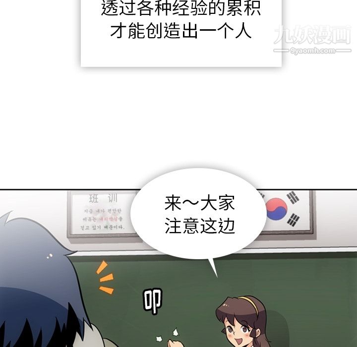 《如此可爱的间谍?》第20话