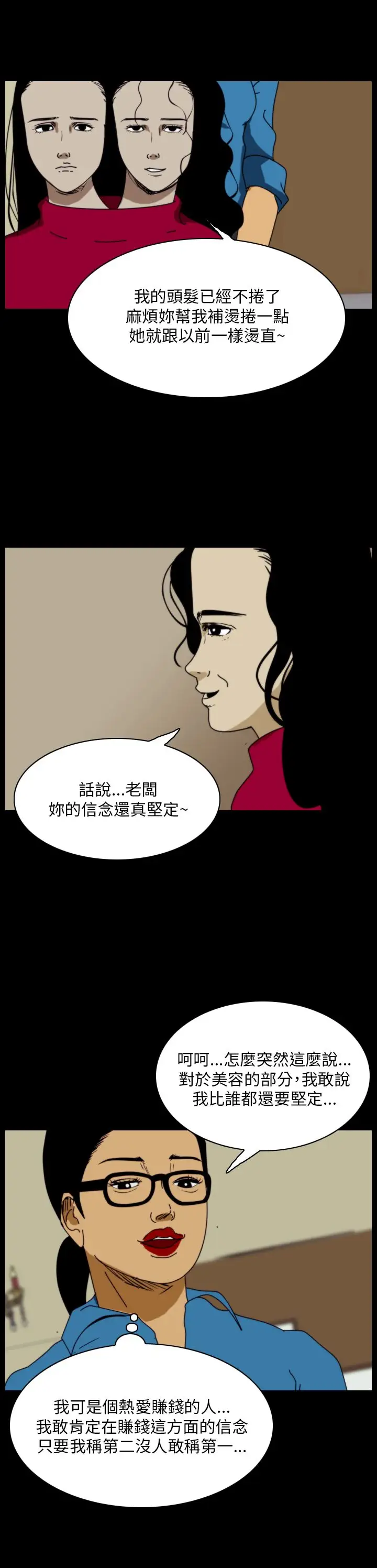 恐怖秀第91话连体1