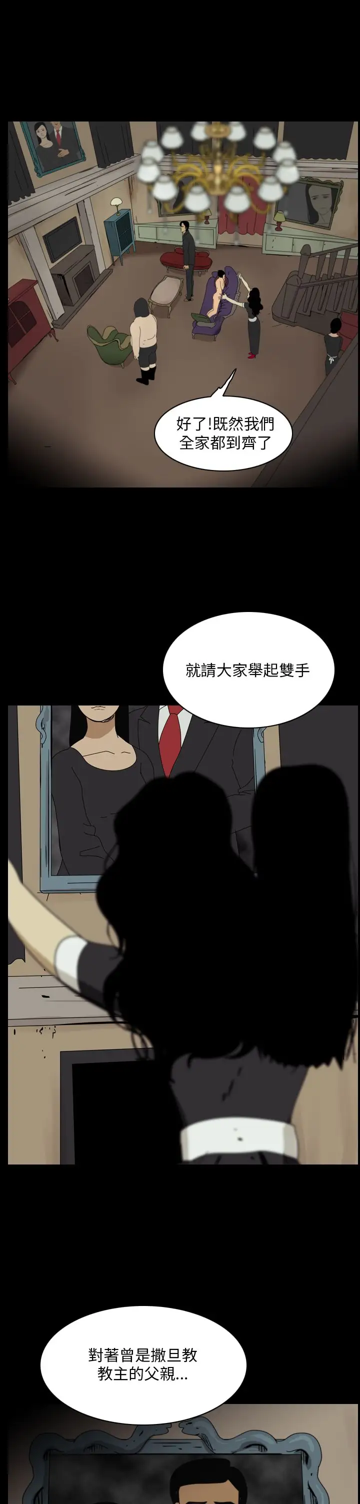 恐怖秀第91话连体1