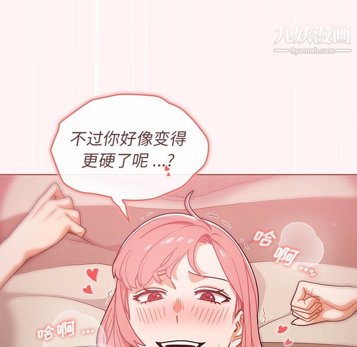 組長的小秘密第22話