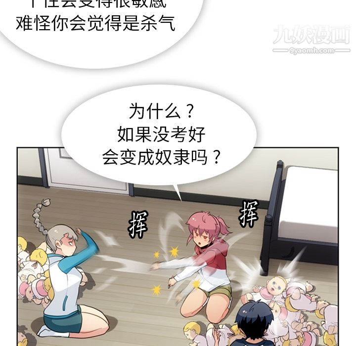 如此可爱的间谍?第21話