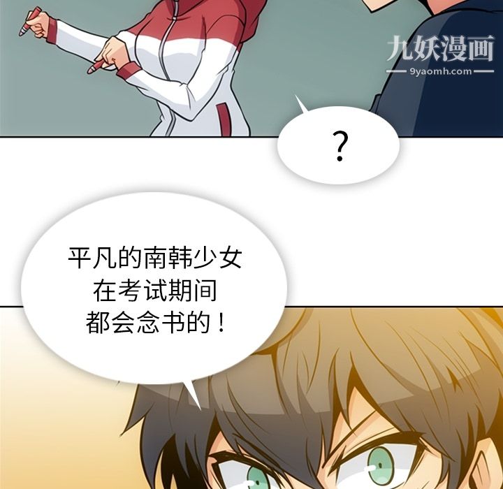 如此可爱的间谍?第21話