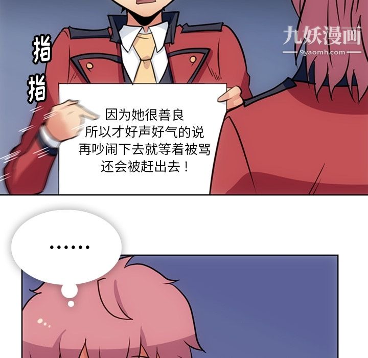 如此可爱的间谍?第21話