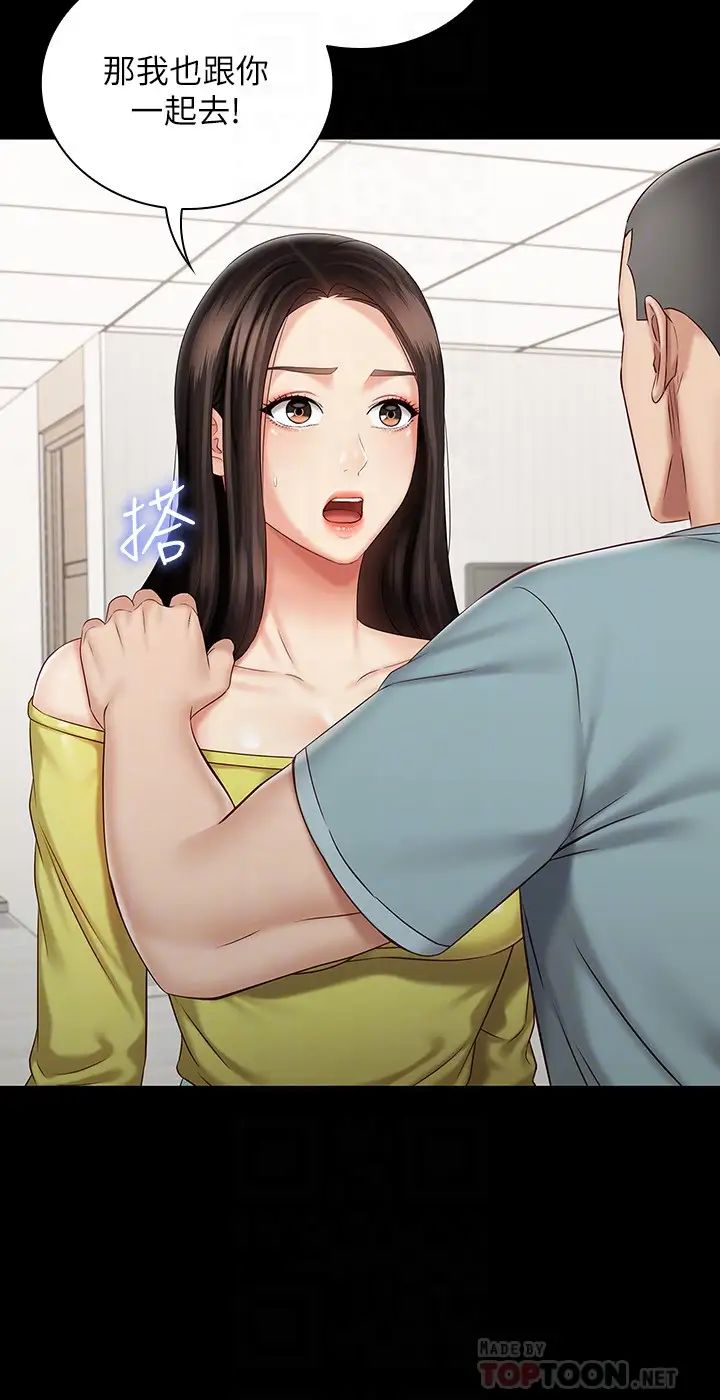 妹妹的義務第63話-韓娜告知劉志浩的弱點