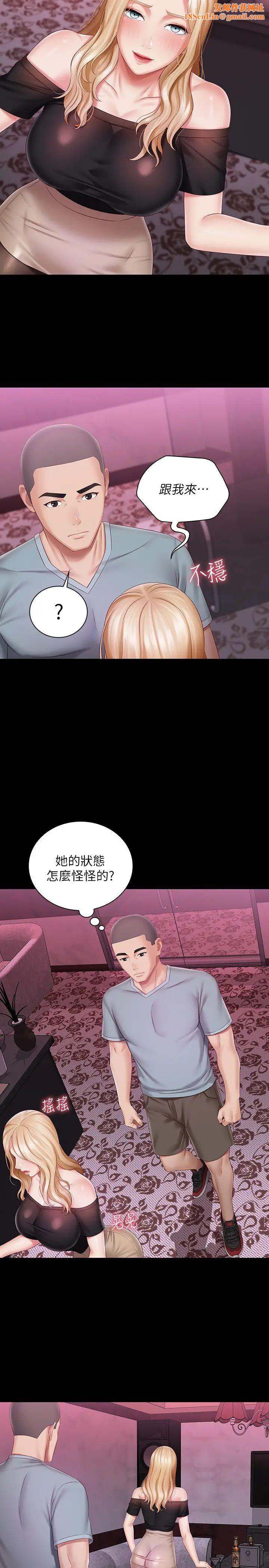 妹妹的义务第63话-韩娜告知刘志浩的弱点