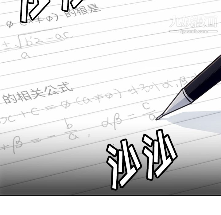 如此可爱的间谍?第21話