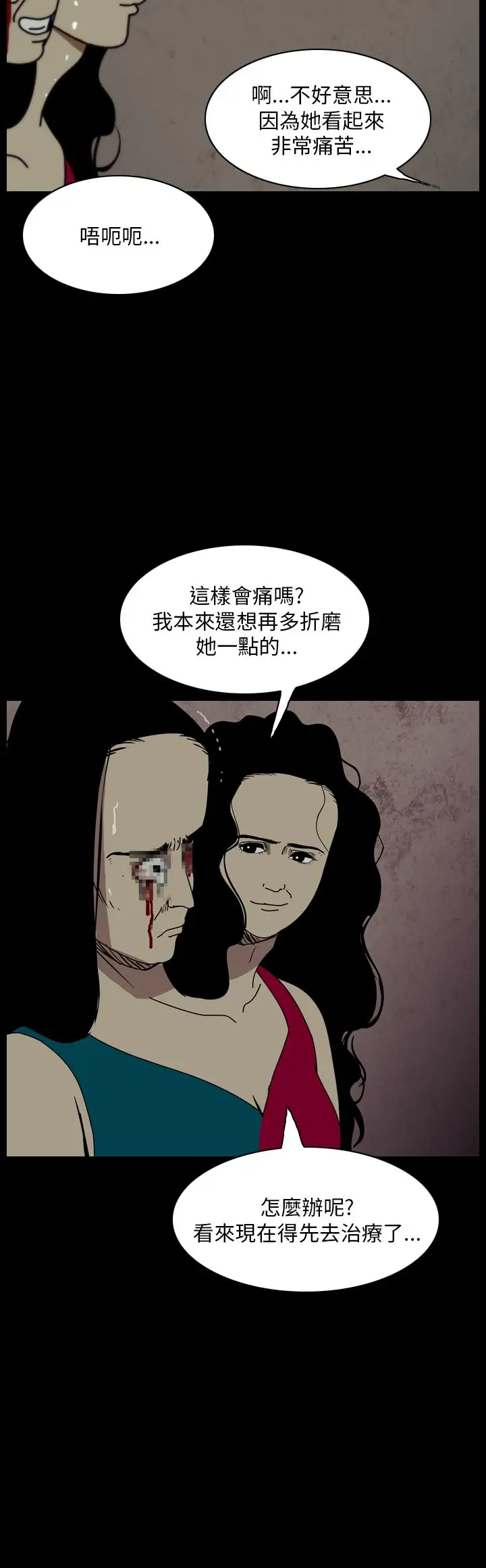 恐怖秀第94话连体4