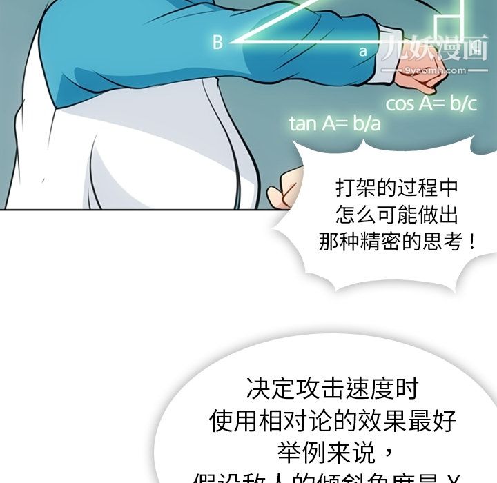 如此可爱的间谍?第22话