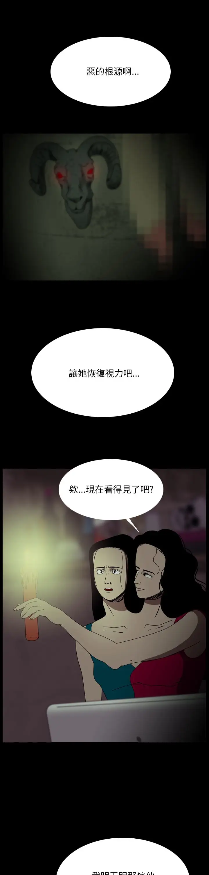 恐怖秀第94话连体4