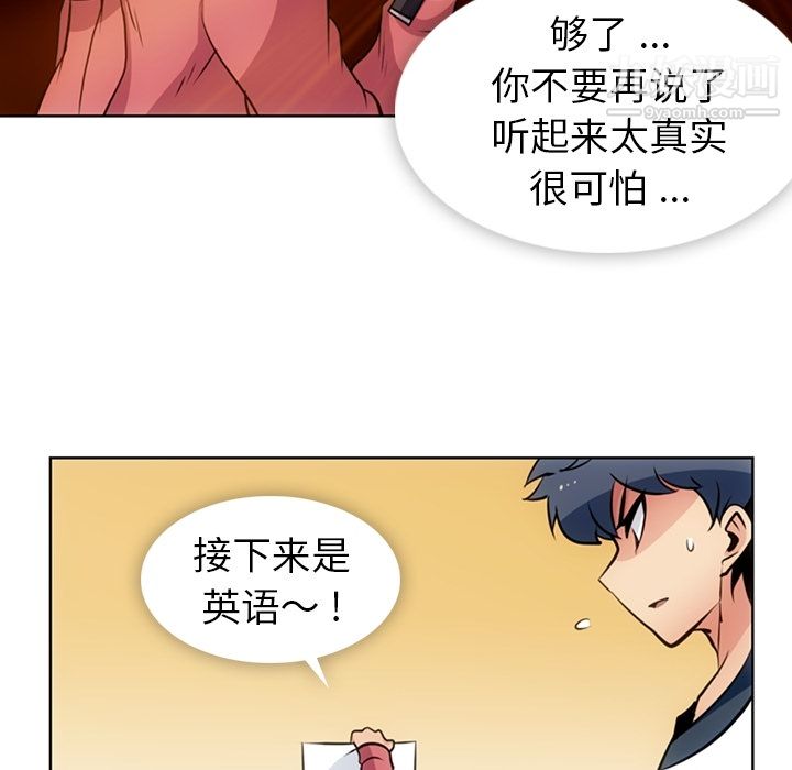 如此可爱的间谍?第22话