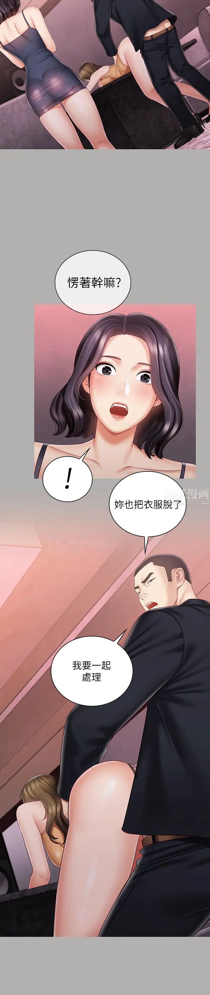 妹妹的義務第64話-你表現好的話…就跟你說