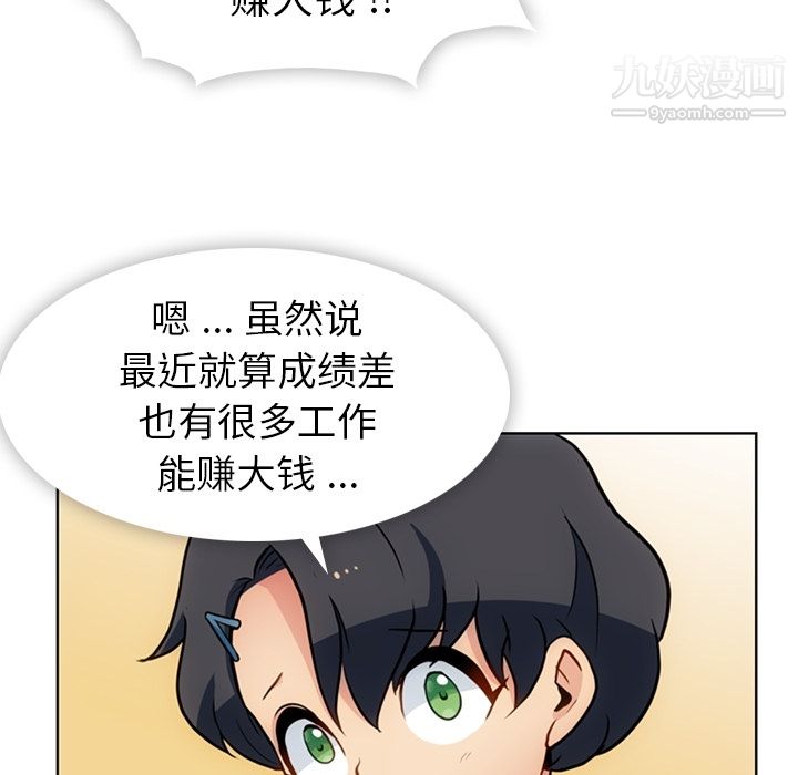 如此可爱的间谍?第22话