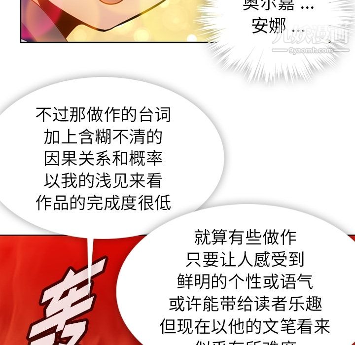 如此可爱的间谍?第22話