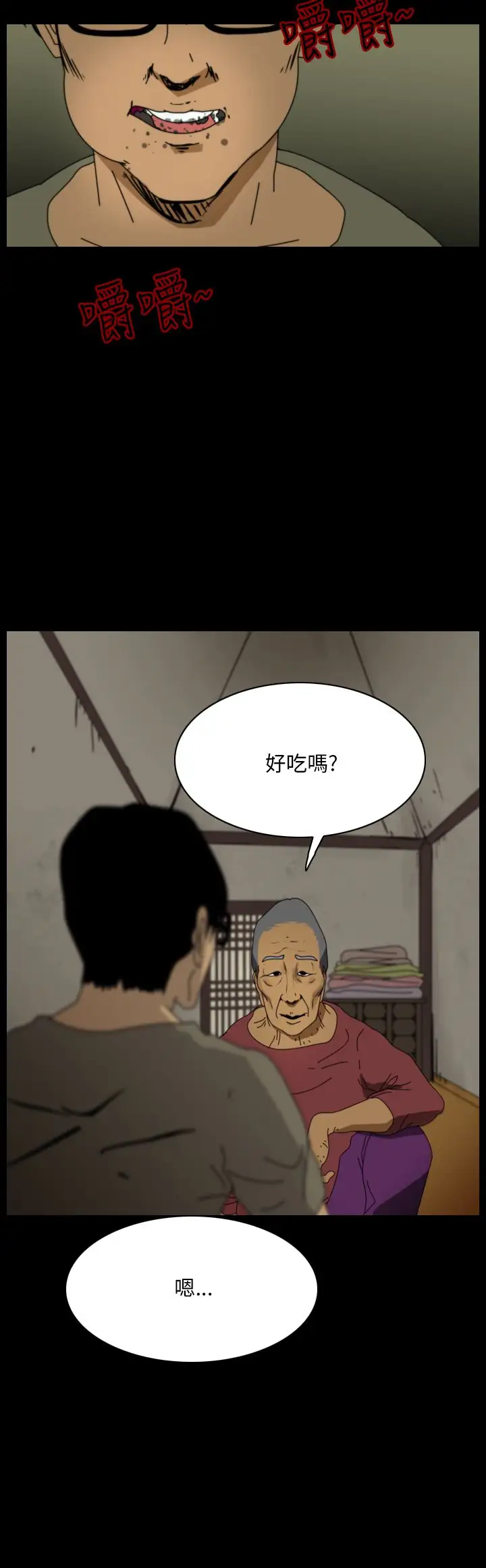 恐怖秀第95话连体5