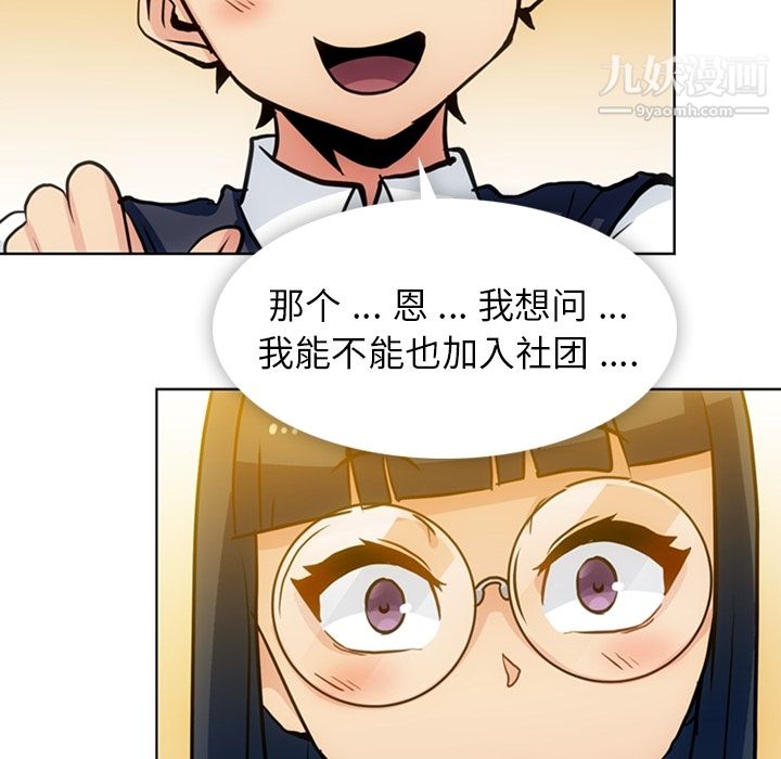 如此可爱的间谍?第22话