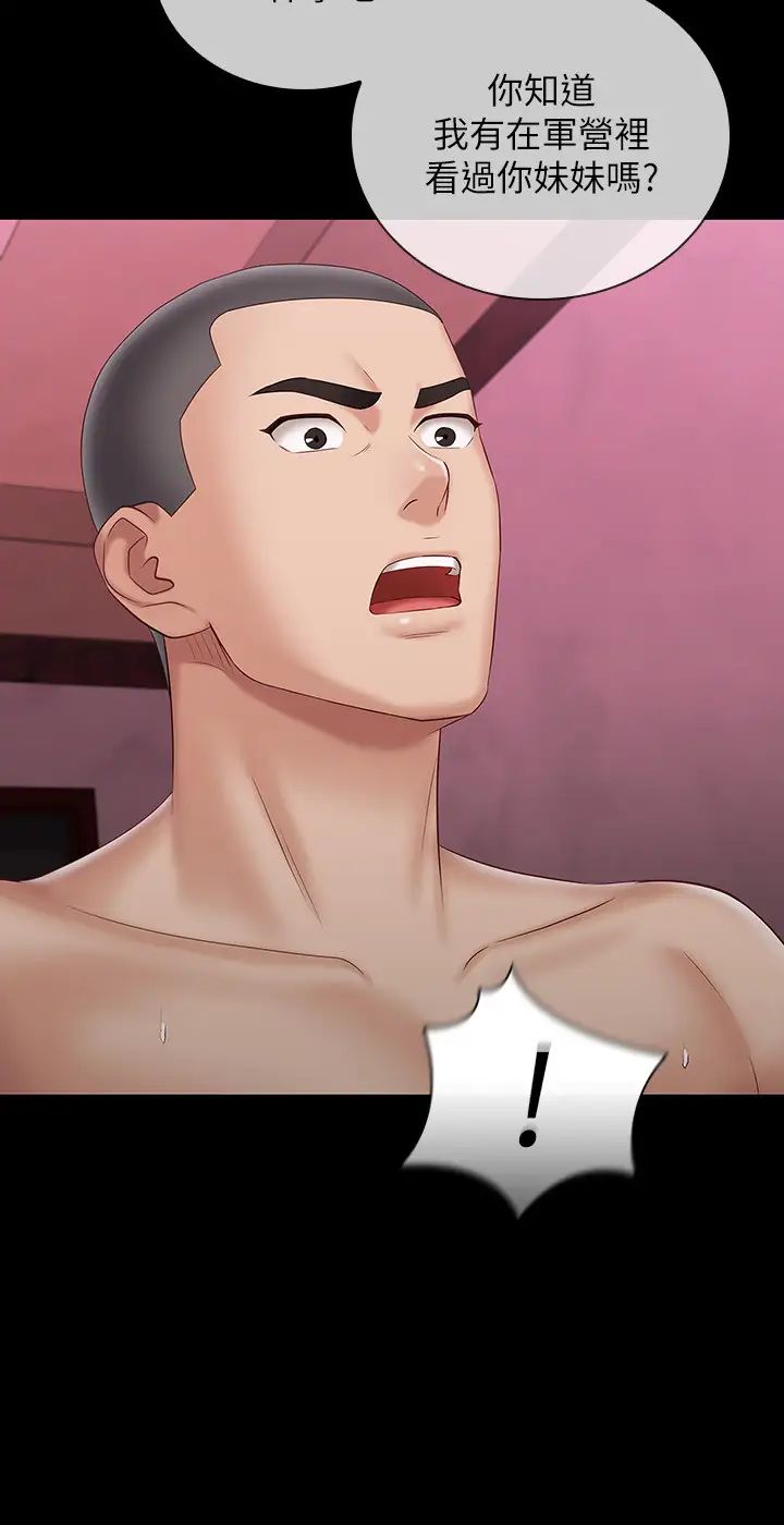 妹妹的義務第65話-像狗一樣瘋狂抽插