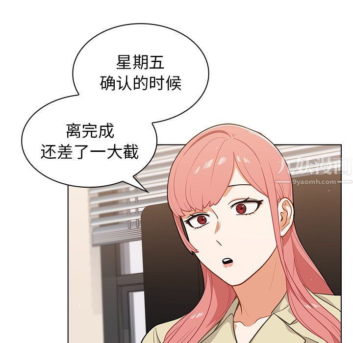組長的小秘密第24話