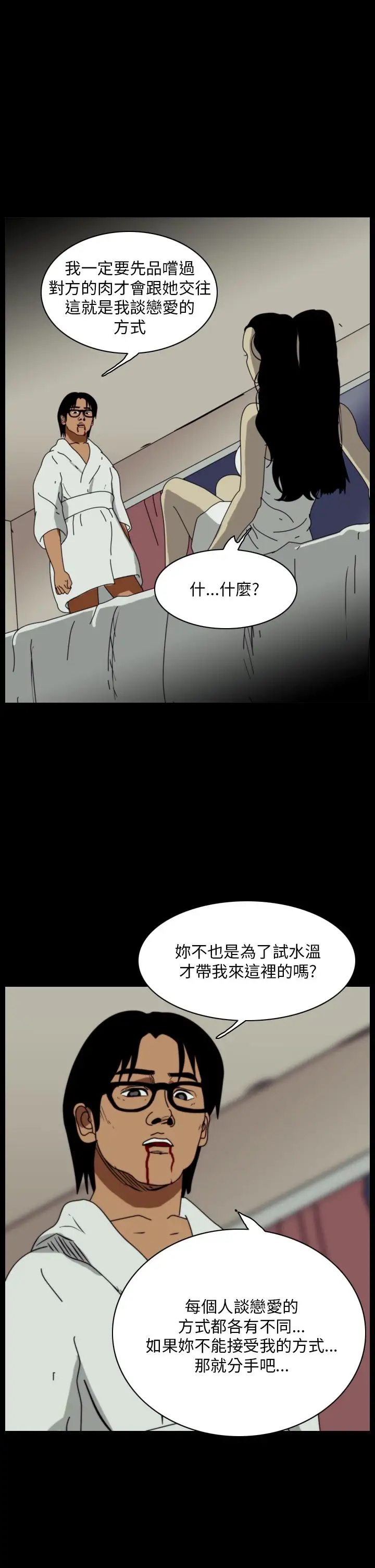 恐怖秀第96话连体6