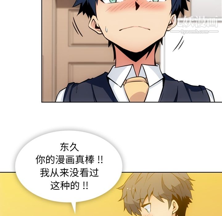 《如此可爱的间谍?》第23话