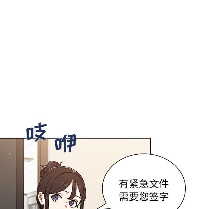 組長的小秘密第24話