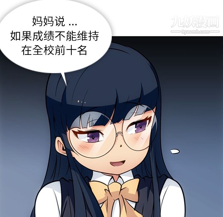 《如此可爱的间谍?》第23话