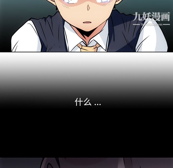 如此可爱的间谍?第23話