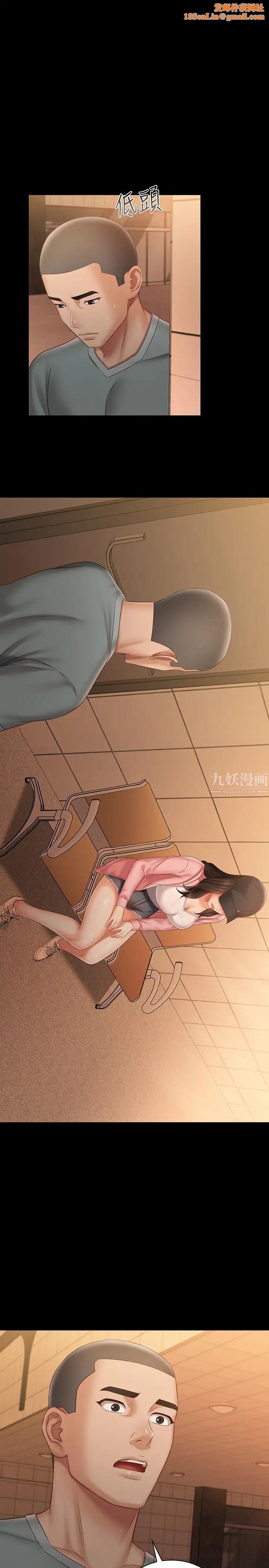 《妹妹的义务》第68话-让我当你一天的女友