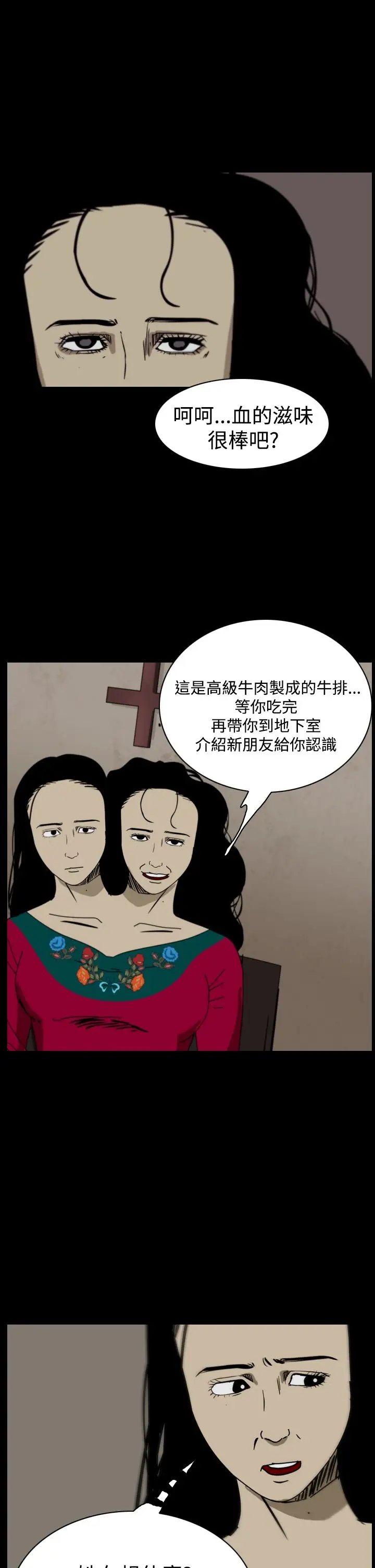 恐怖秀第97话连体7