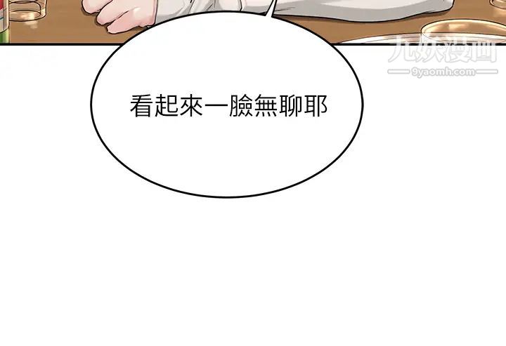 深度交流會第1話-正妹學姊睡在我床上