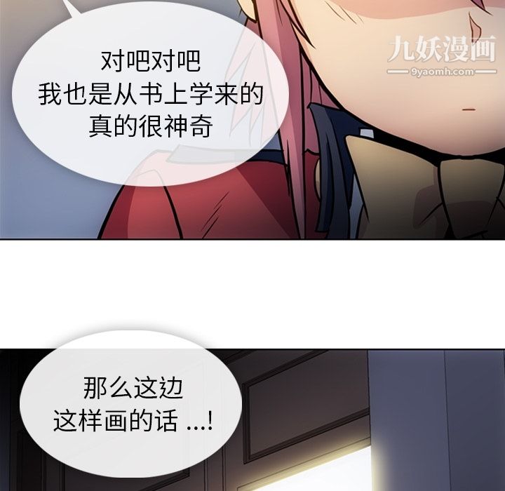 如此可爱的间谍?第23话