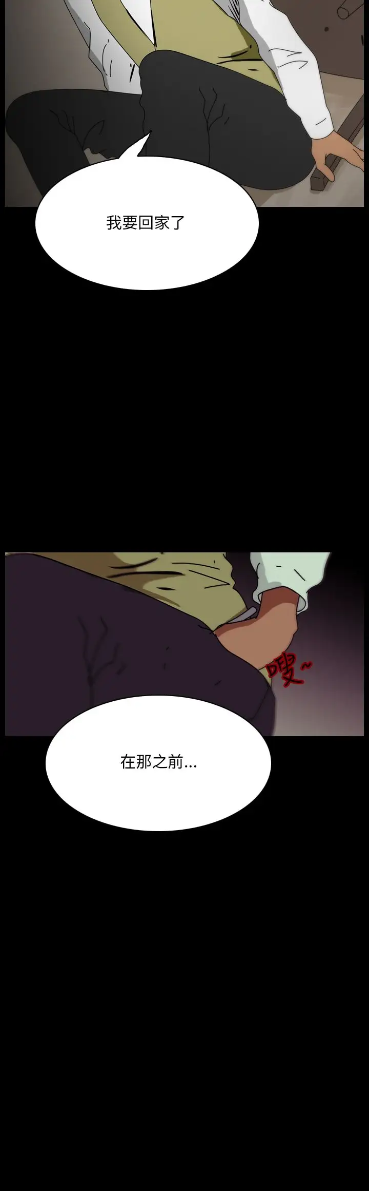 恐怖秀第98话连体8