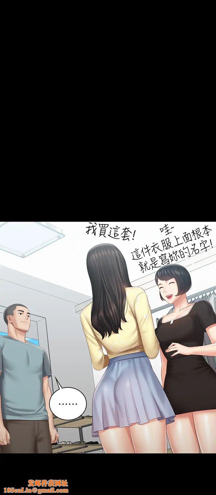 妹妹的义务第68话-让我当你一天的女友