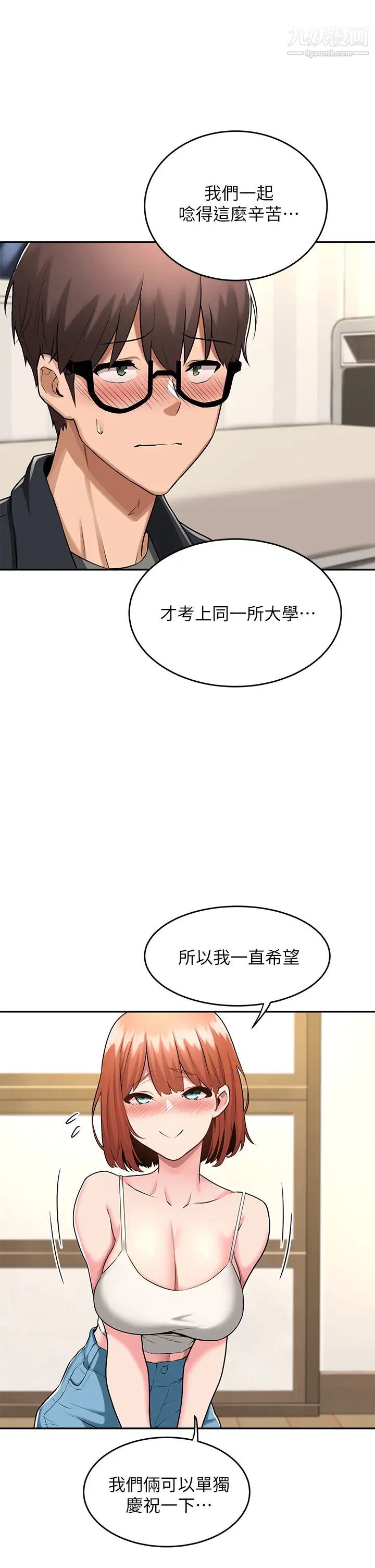 深度交流会第1话-正妹学姊睡在我床上