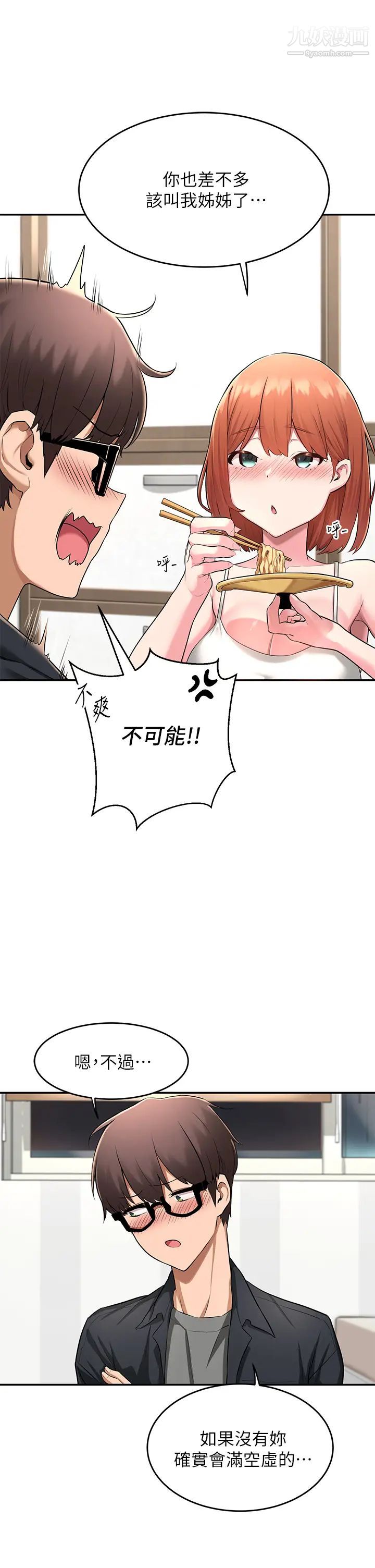 深度交流會第1話-正妹學姊睡在我床上