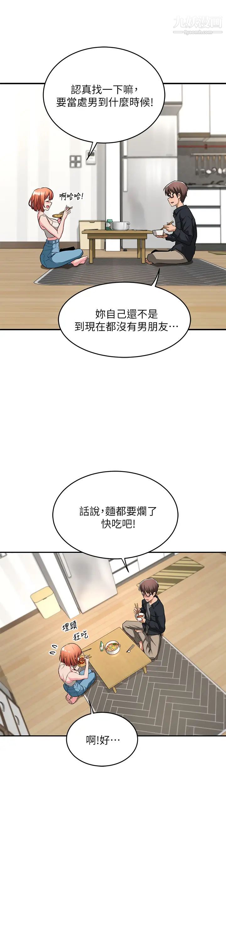 深度交流會第1話-正妹學姊睡在我床上