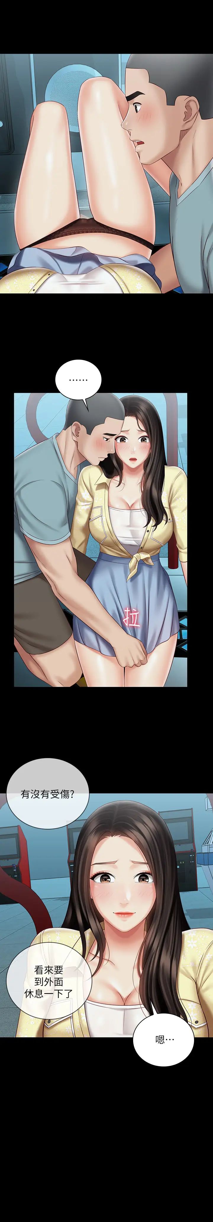 妹妹的義務第68話-讓我當你一天的女友