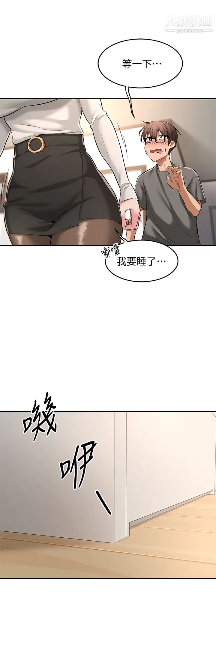 深度交流会第1话-正妹学姊睡在我床上