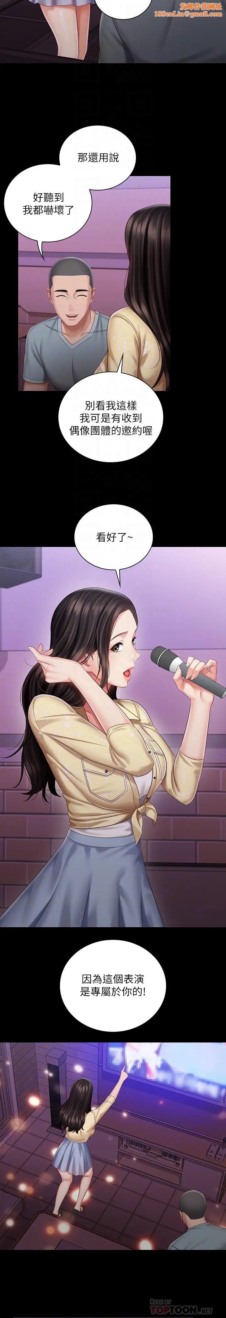 妹妹的義務第69話-要一起洗嗎?